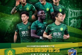 爱游戏APP-窗口期西甲传出新动向；北京国安迎来里程碑；管理层表态——悬念犹存；赛季目标并未改变的简单介绍