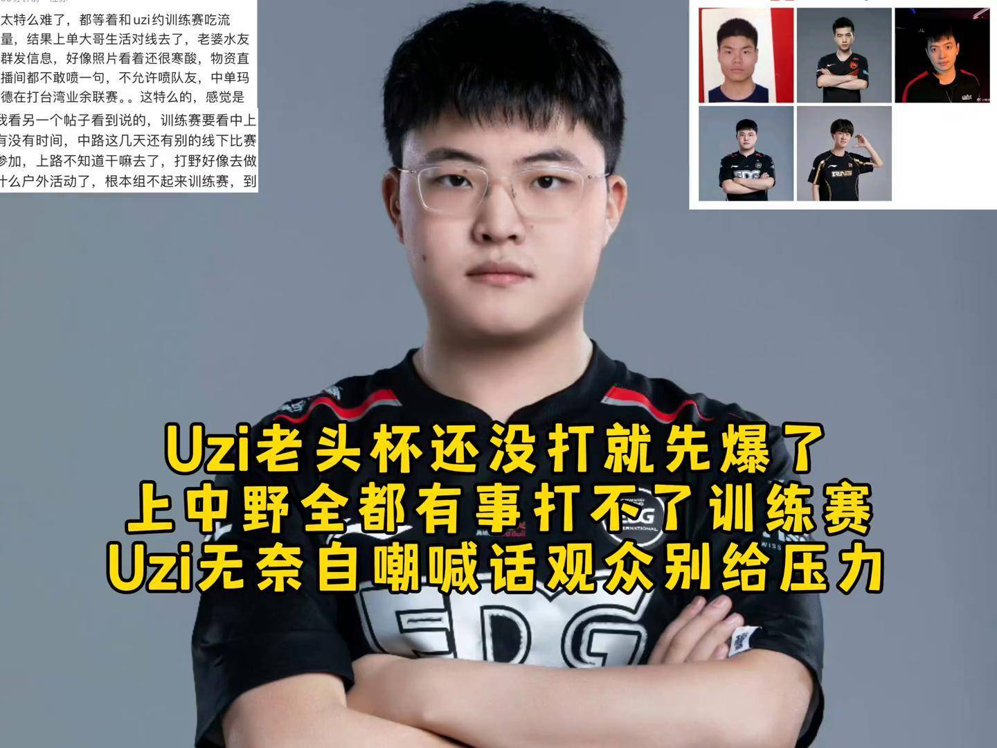 Uzi在日本队比赛中持续失利，战术调整引发热议！(uzi世界赛失利合集)