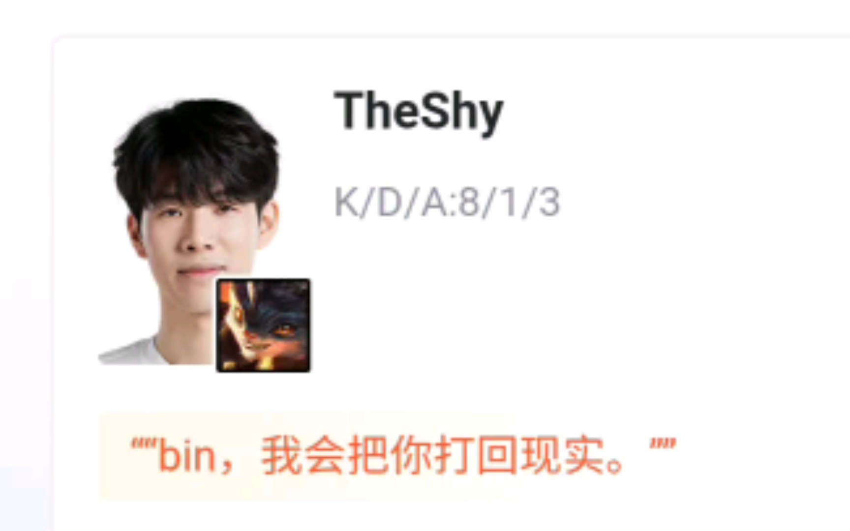 theshy高清4k壁纸