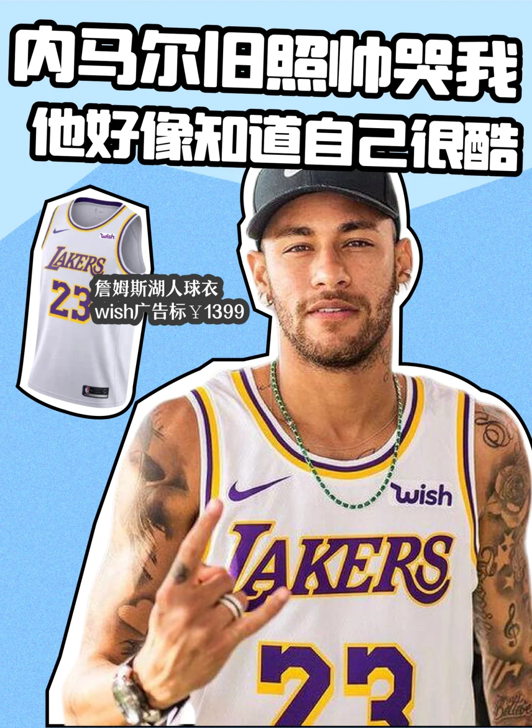 内马尔在湖人比赛中持续失利，比赛规则变更引发热议！赛场气氛高涨(非暴力沟通马歇尔)