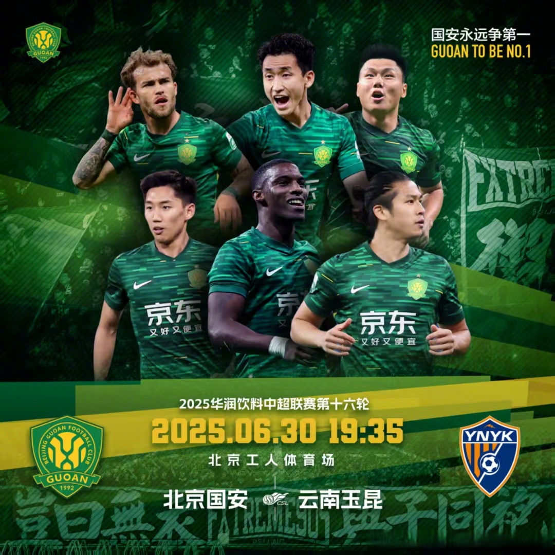 窗口期西甲传出新动向；北京国安迎来里程碑；管理层表态——悬念犹存；赛季目标并未改变的简单介绍